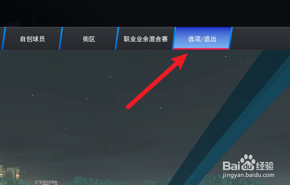 NBA2K24MC模式怎么更换战术