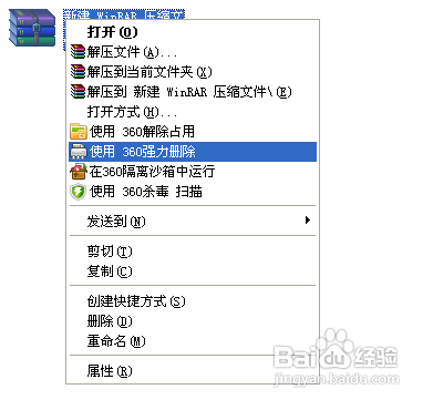 如何直接彻底删除文件