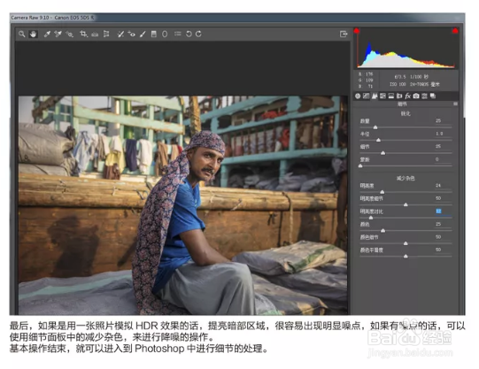 PS：教你如何用PS制作HDR图片效果
