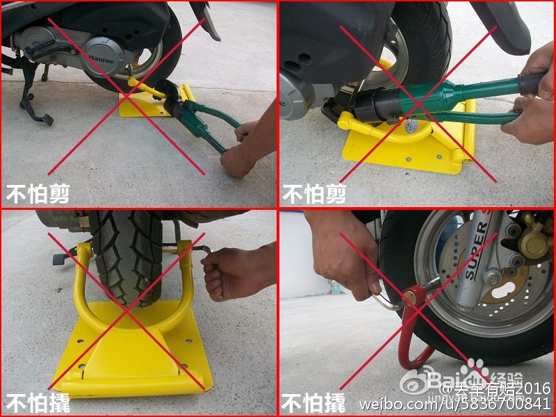 非机动车乱停放和易被偷解决新工具