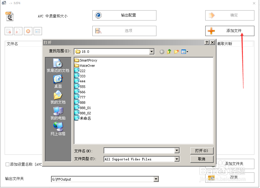 格式工厂怎么应用