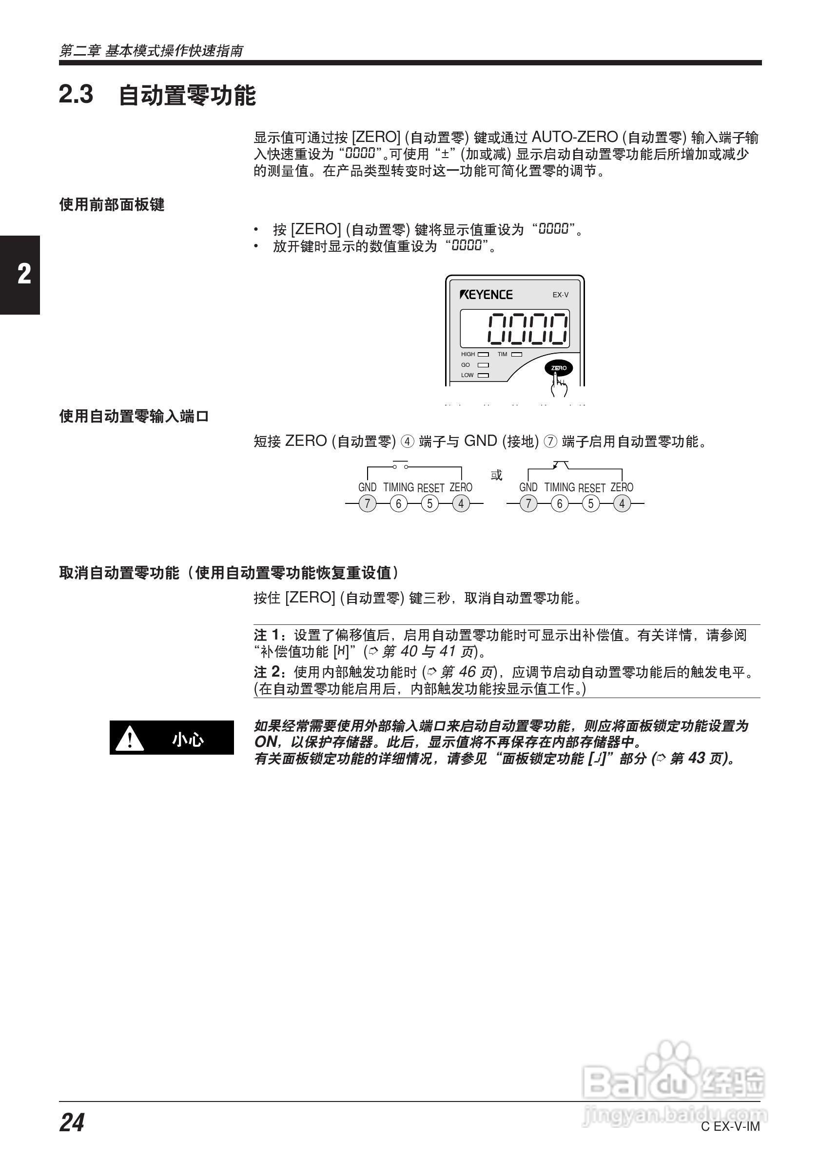 EX-V64型数字位移感应传感器说明书:[4]