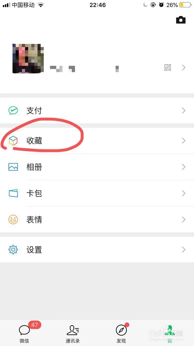 如何在苹果手机上截长图