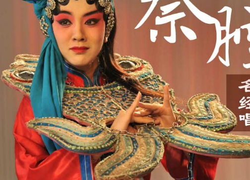 任哲中秦腔经典唱段是什么