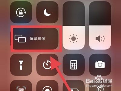 苹果手机怎么设置屏幕镜像