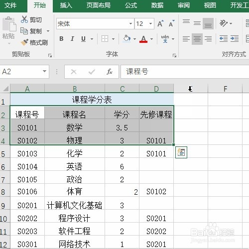 Excel快速设置报表表头填充和边框格式!