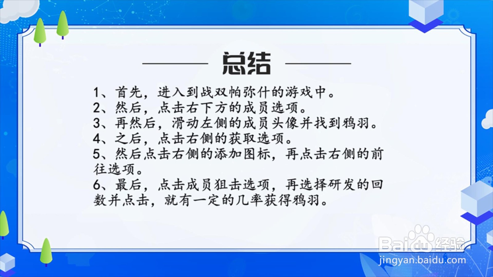 战双帕弥什鸦羽怎么获得