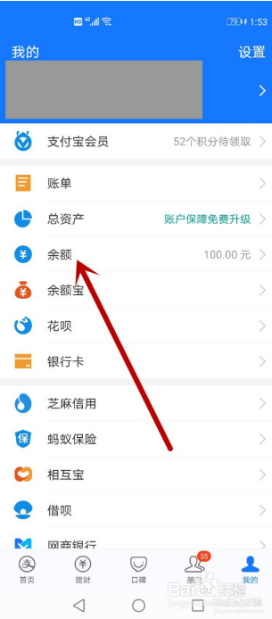 支付宝备用金开通后果