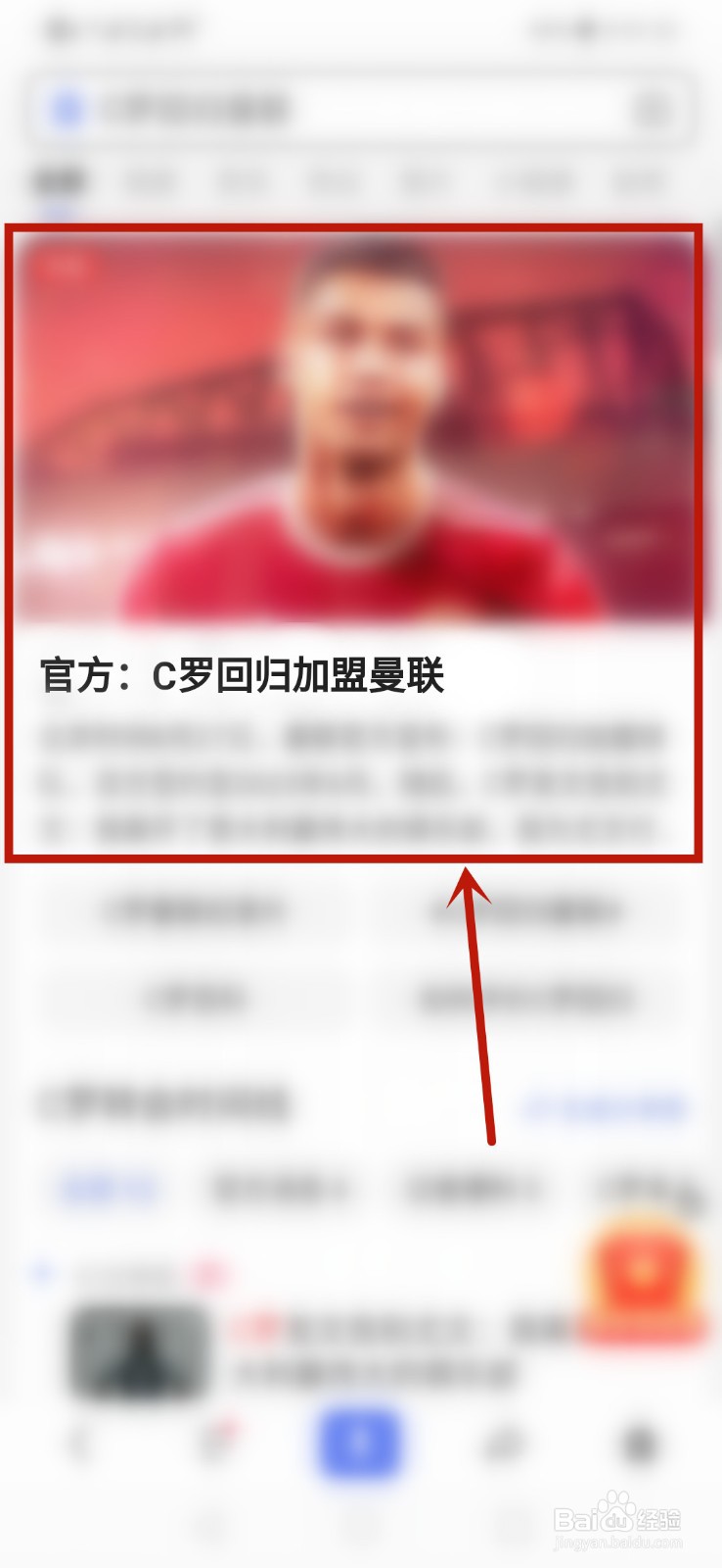 C罗回归曼联了吗
