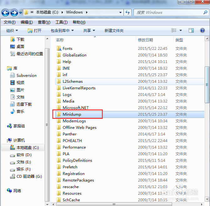 Windows7系统电脑出现蓝屏分析