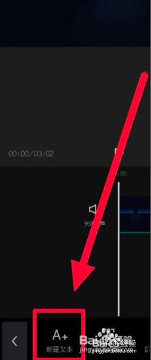 剪映如何增加字幕