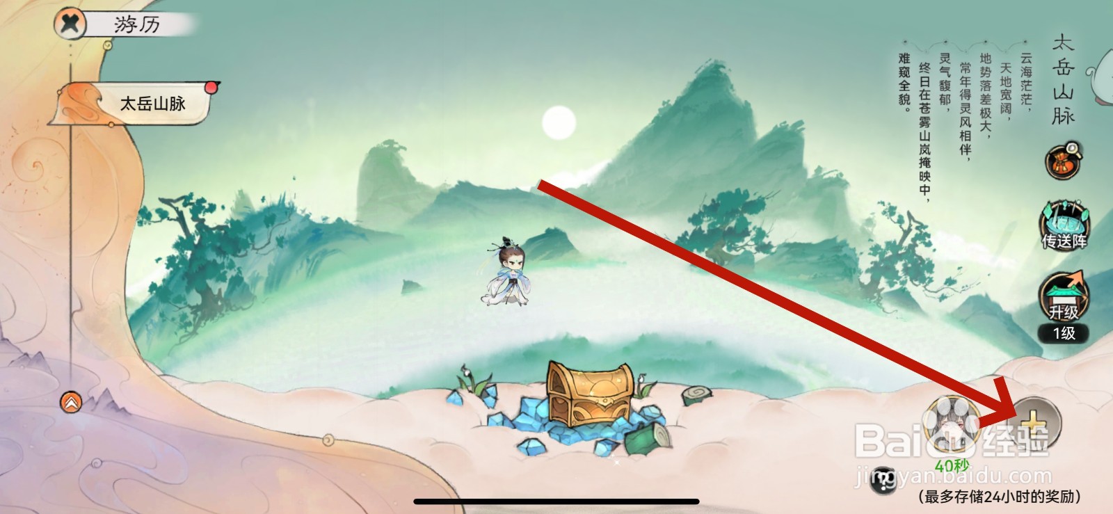 最强祖师怎么派遣弟子游历