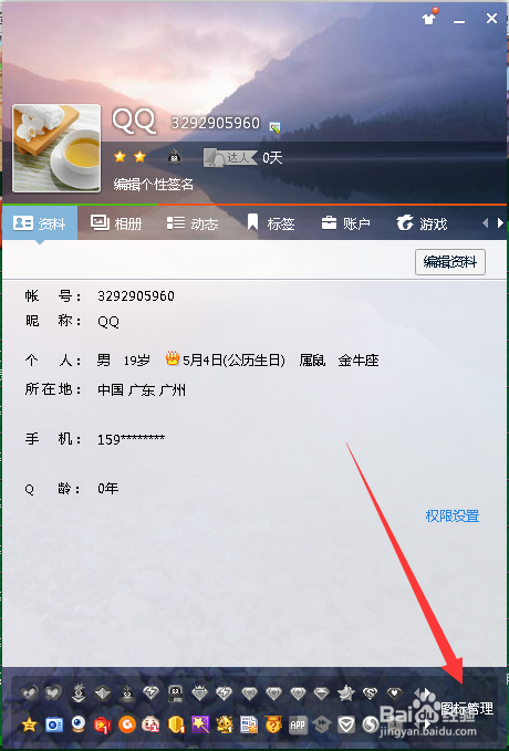 QQ三国图标怎么点亮和熄灭