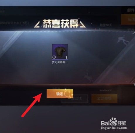 吃鸡黑色高级特训官上衣如何获得#校园分享#