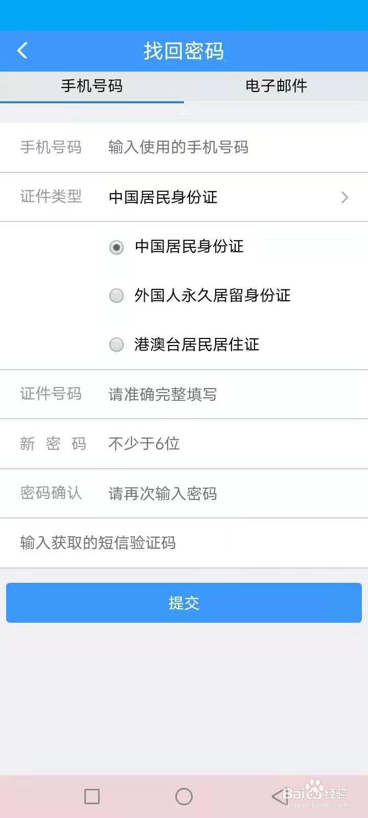 铁路12306注册过了登录不了