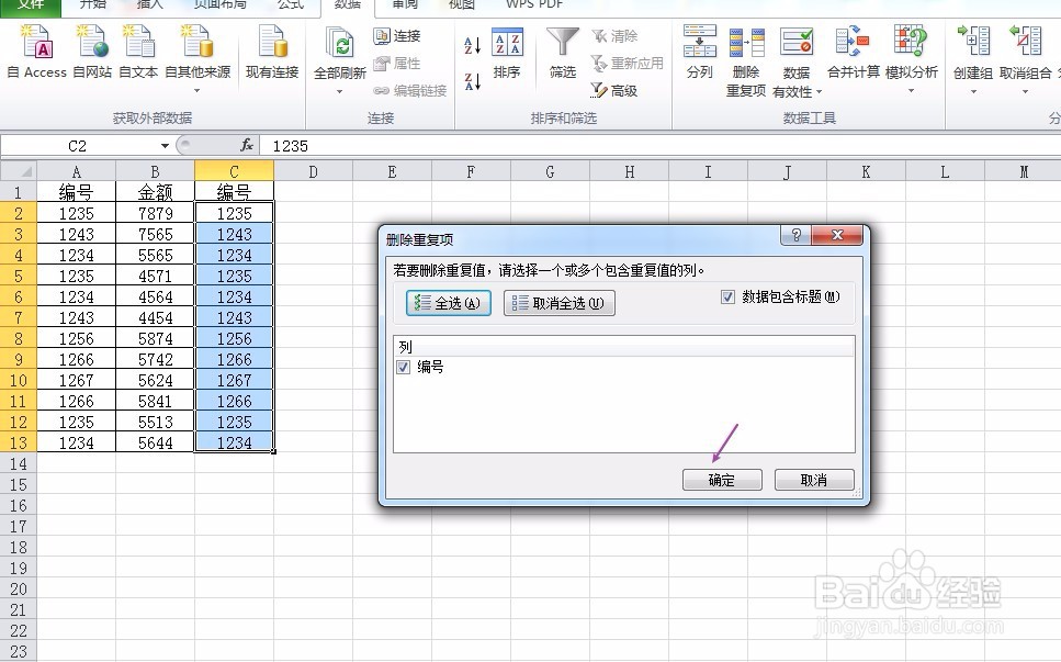excel中如何合并同类重复项并对应求和
