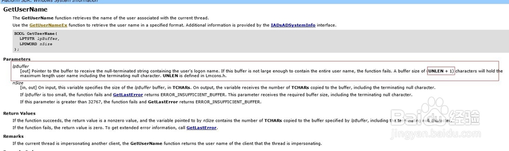 教你在Windows上用C语言获得当前登录用户名