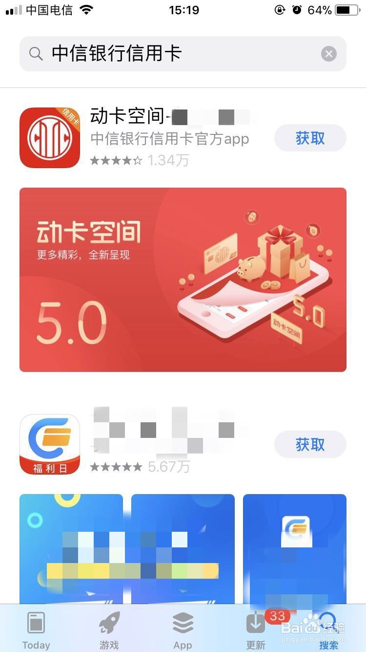 中信信用卡怎么激活