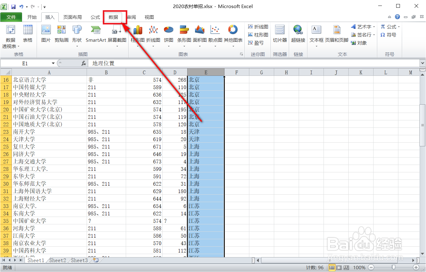 Excel怎样进行筛选？