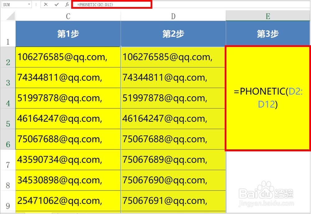 Excel多个单元格内容合并到一个单元格