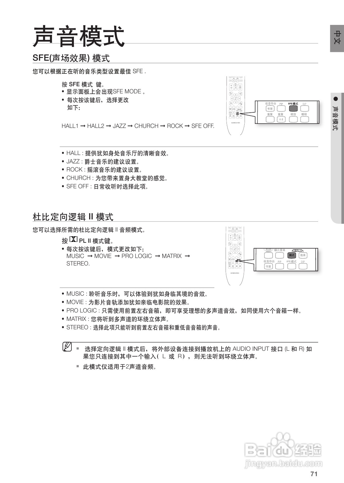 三星HT-BD1252蓝光家庭影院使用说明书:[4]
