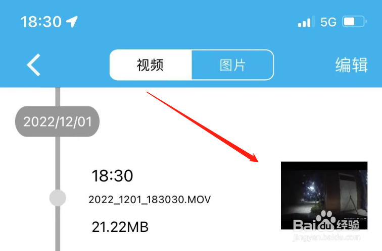 行车记录仪怎么查看视频