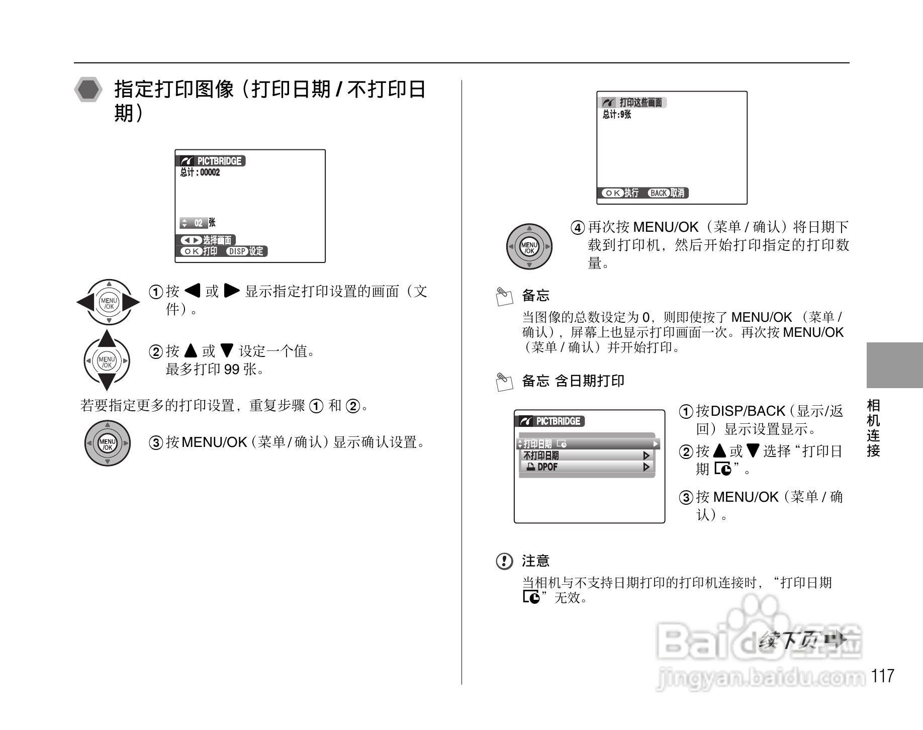 富士FinePix F47fd数码相机使用说明书:[12]