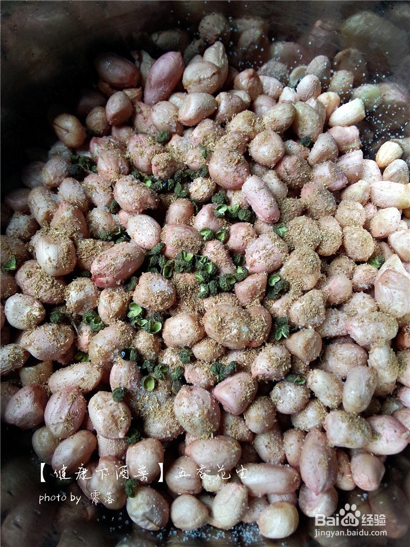 【为爸爸做道健康下酒菜】五香花生