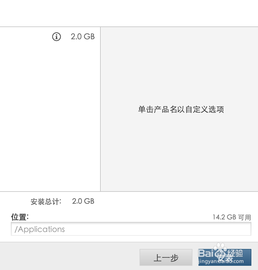 mac adobe PS CC软件安装教程