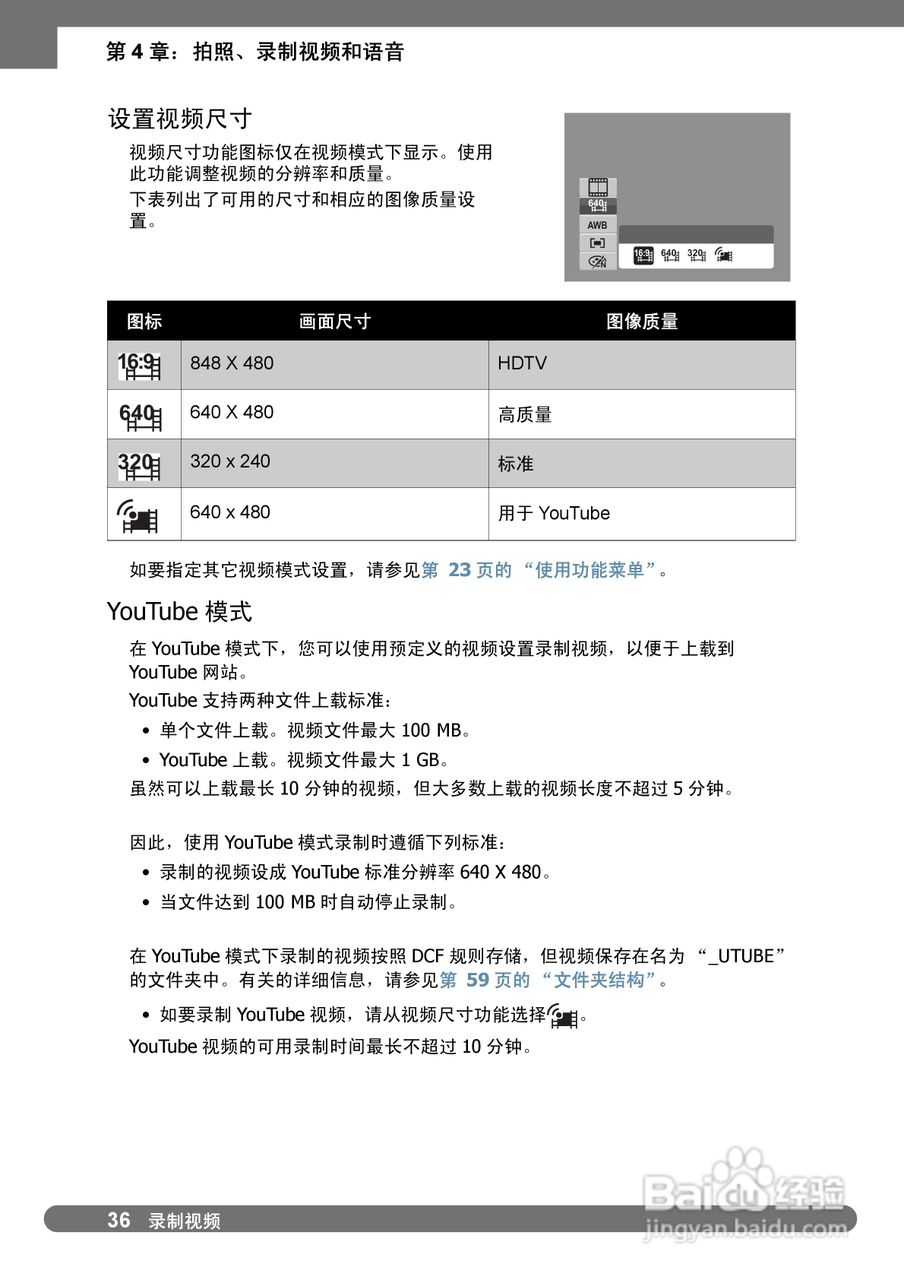 禄莱da101数码相机使用说明书:[5]