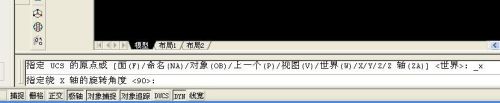 CAD如何任意变换UCS坐标轴
