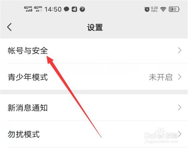 微信的密码如何重置？