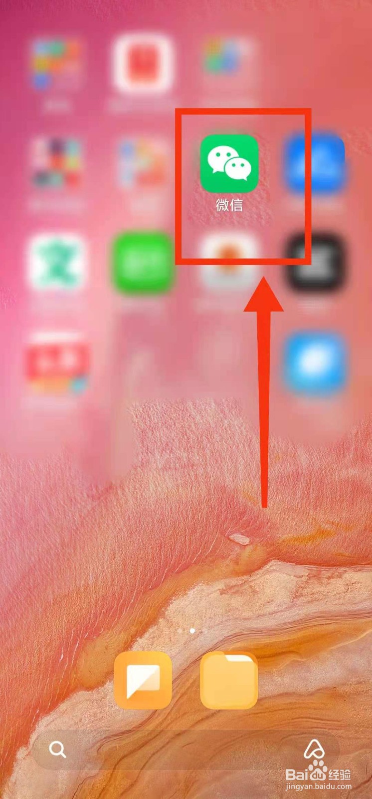 怎样查看好友的“微信状态”