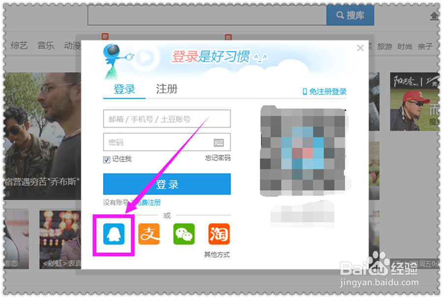 qq授权管理在哪,怎么取消qq授权登陆