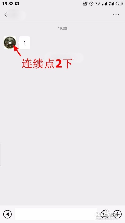 微信拍了拍怎么弄