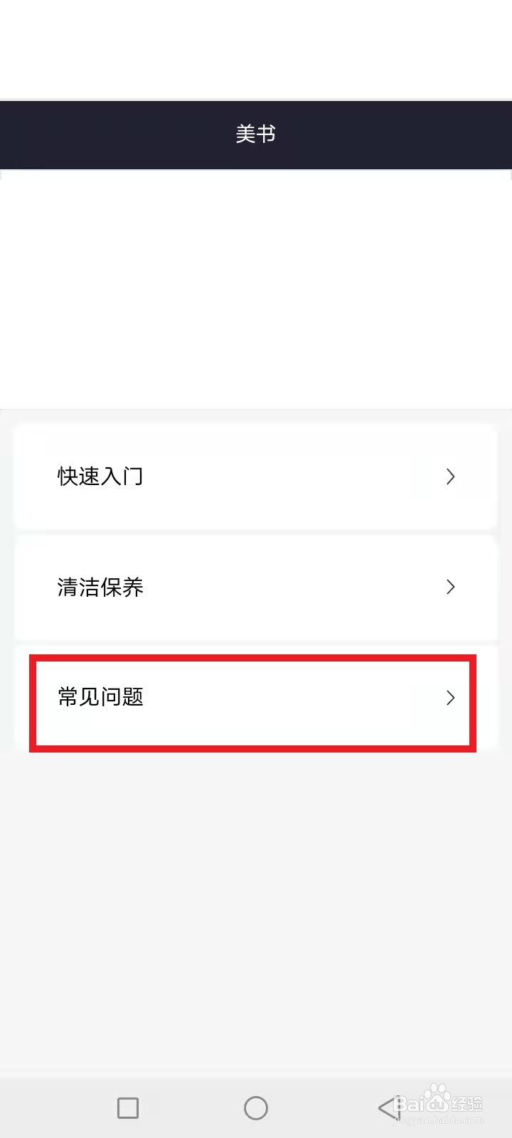 美的空调e6是什么故障如何排除