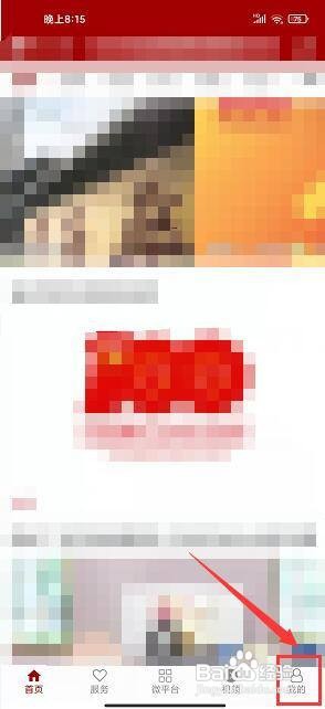 大安观察app怎样清理缓存?