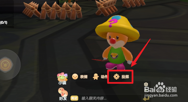 摩尔庄园超能球怎么用？