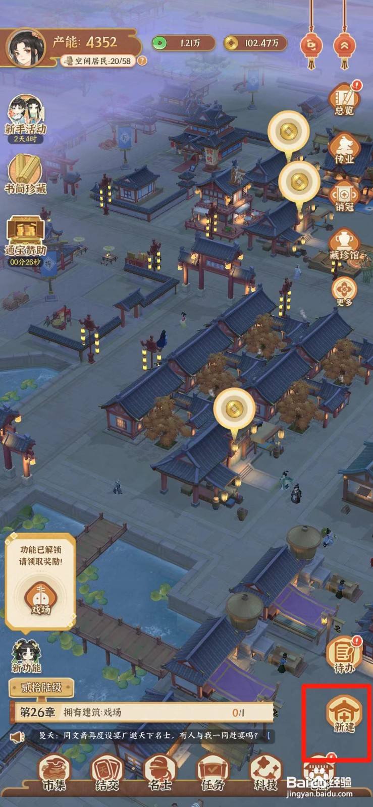 从前有条街怎么建戏场