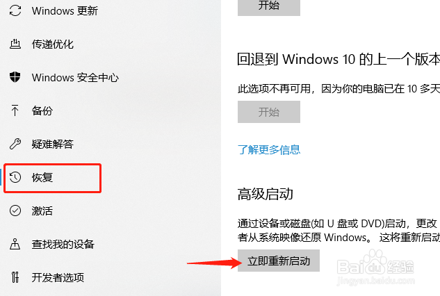 Win10怎么永久禁用驱动数字签名