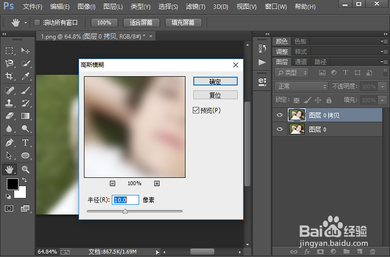 PS教程图片调色
