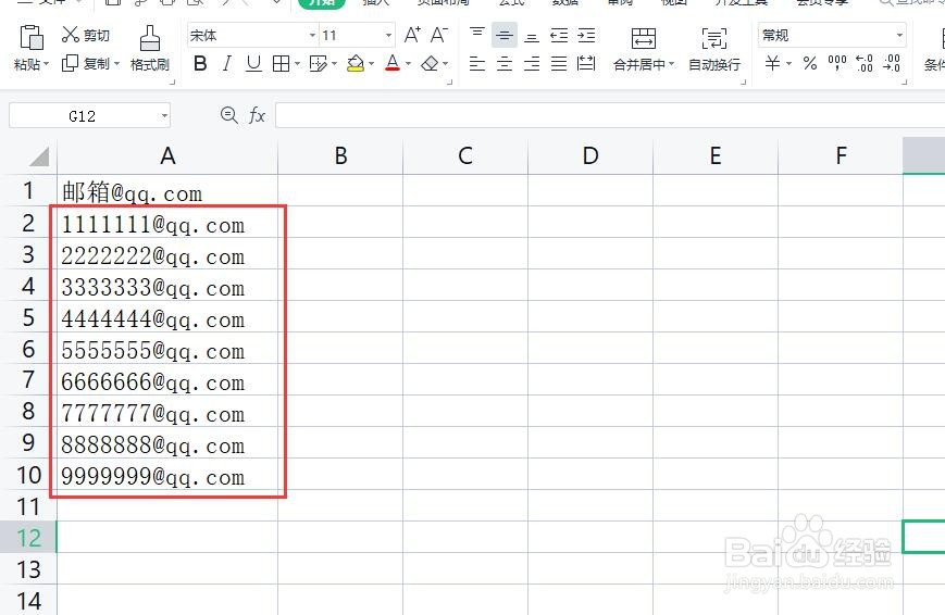 如何批量添加后缀?