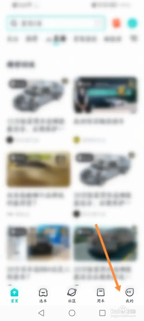 有驾软件怎样查看咨询的消息