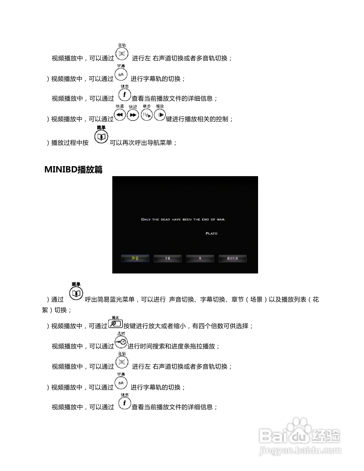 海美迪HiTV1000高清播放机说明书:[3]