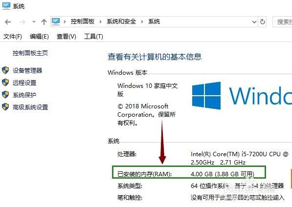 如何查看自己的电脑内存