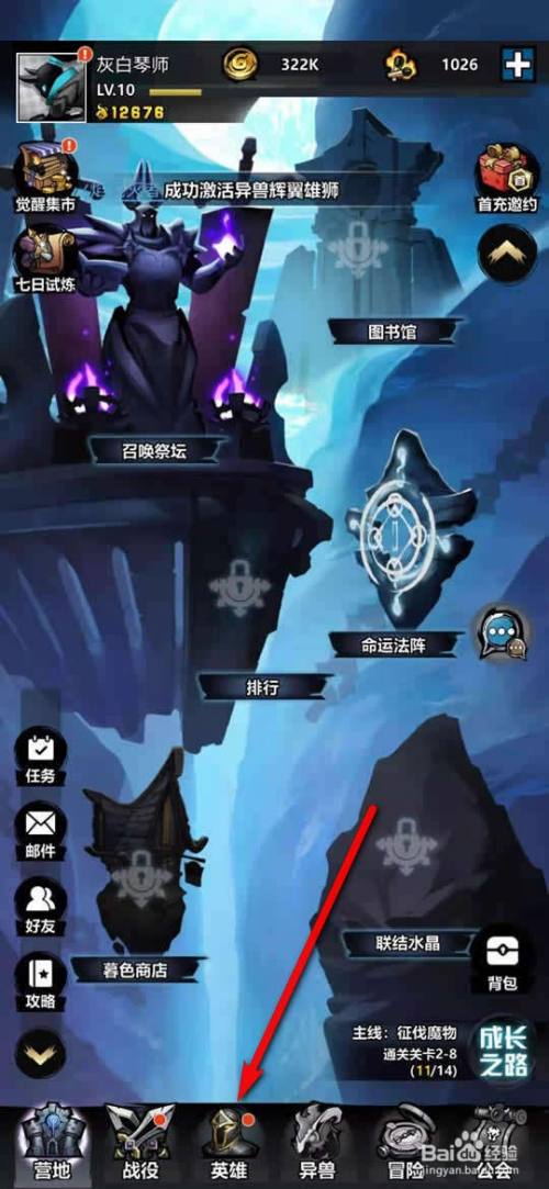 火柴人觉醒手游怎么解锁英雄故事并领取奖励