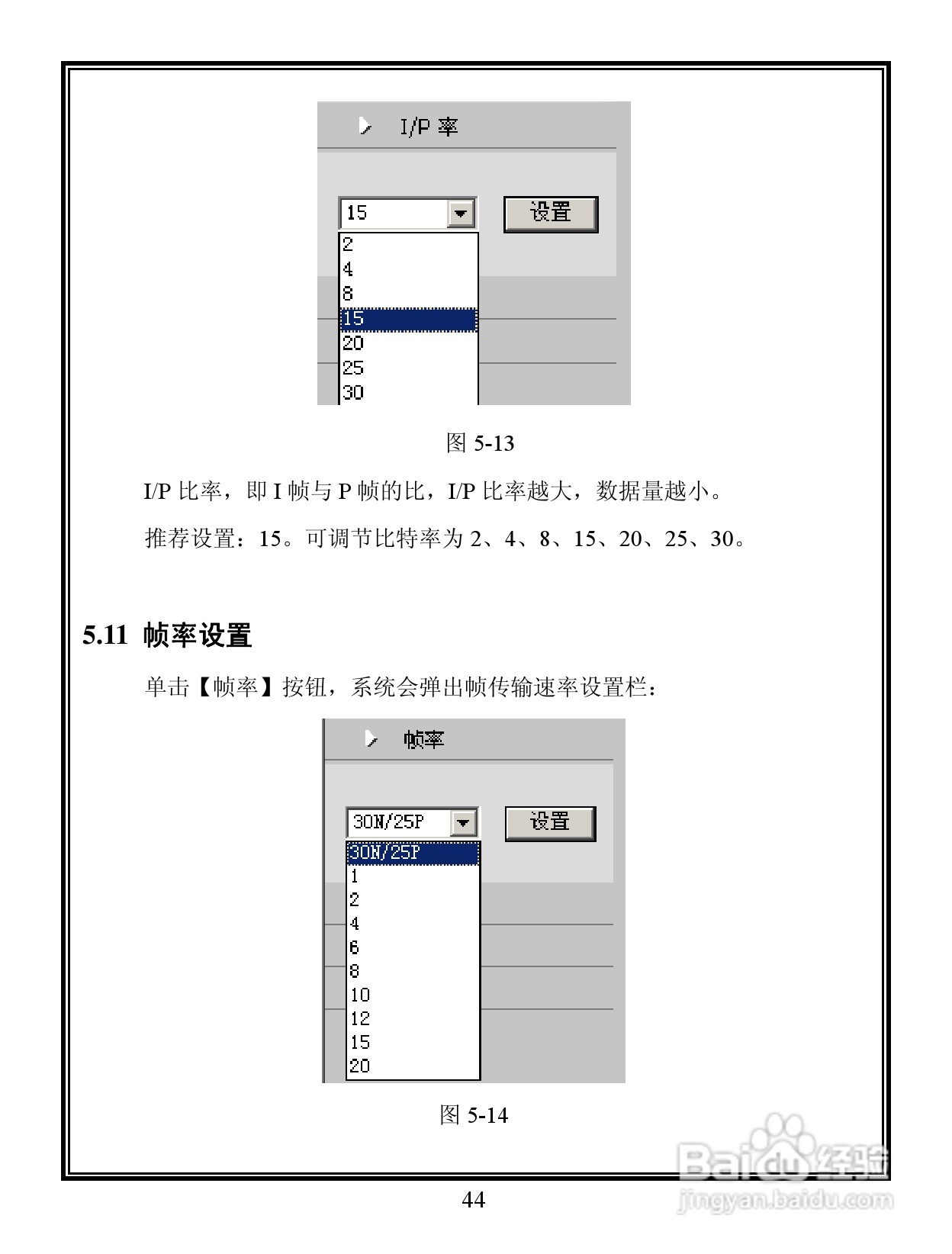 V6201 系列 百万像素彩色网络摄像机说明书:[5]