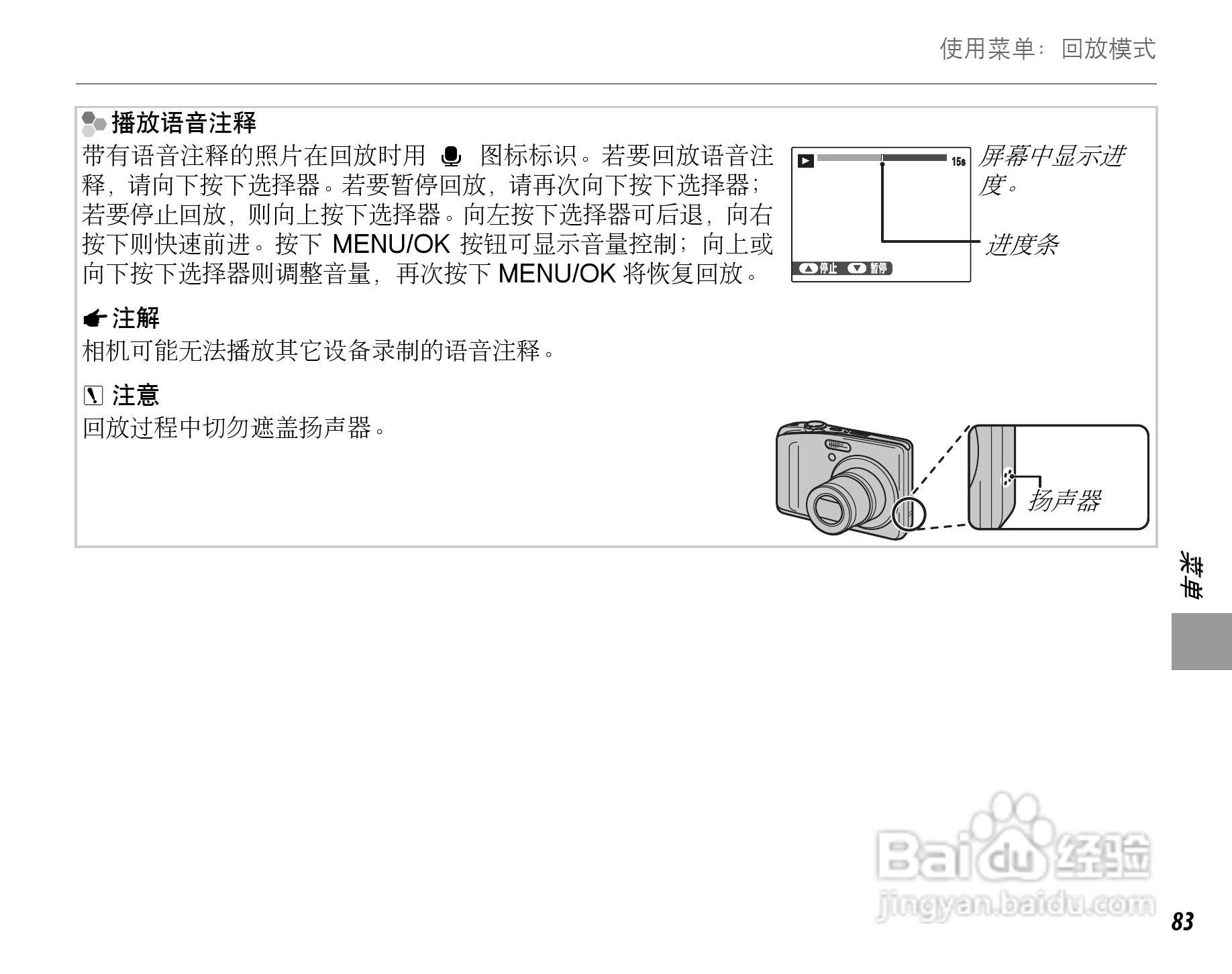 富士FinePix F60fd数码相机使用说明书:[10]