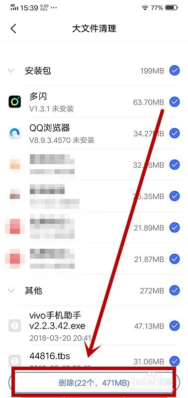 如何清理手机内部存储空间