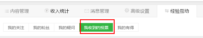 百度经验怎么投票评论和互相关注?